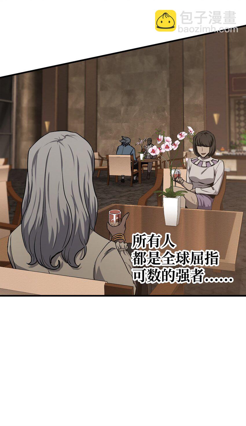 無法升級的玩家 - 092 神秘強者(1/2) - 6