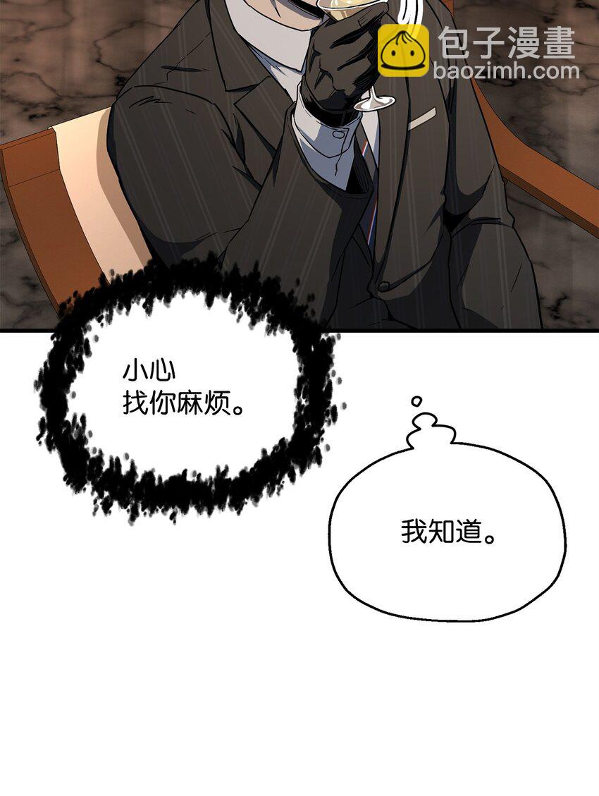 無法升級的玩家 - 092 神秘強者(1/2) - 8