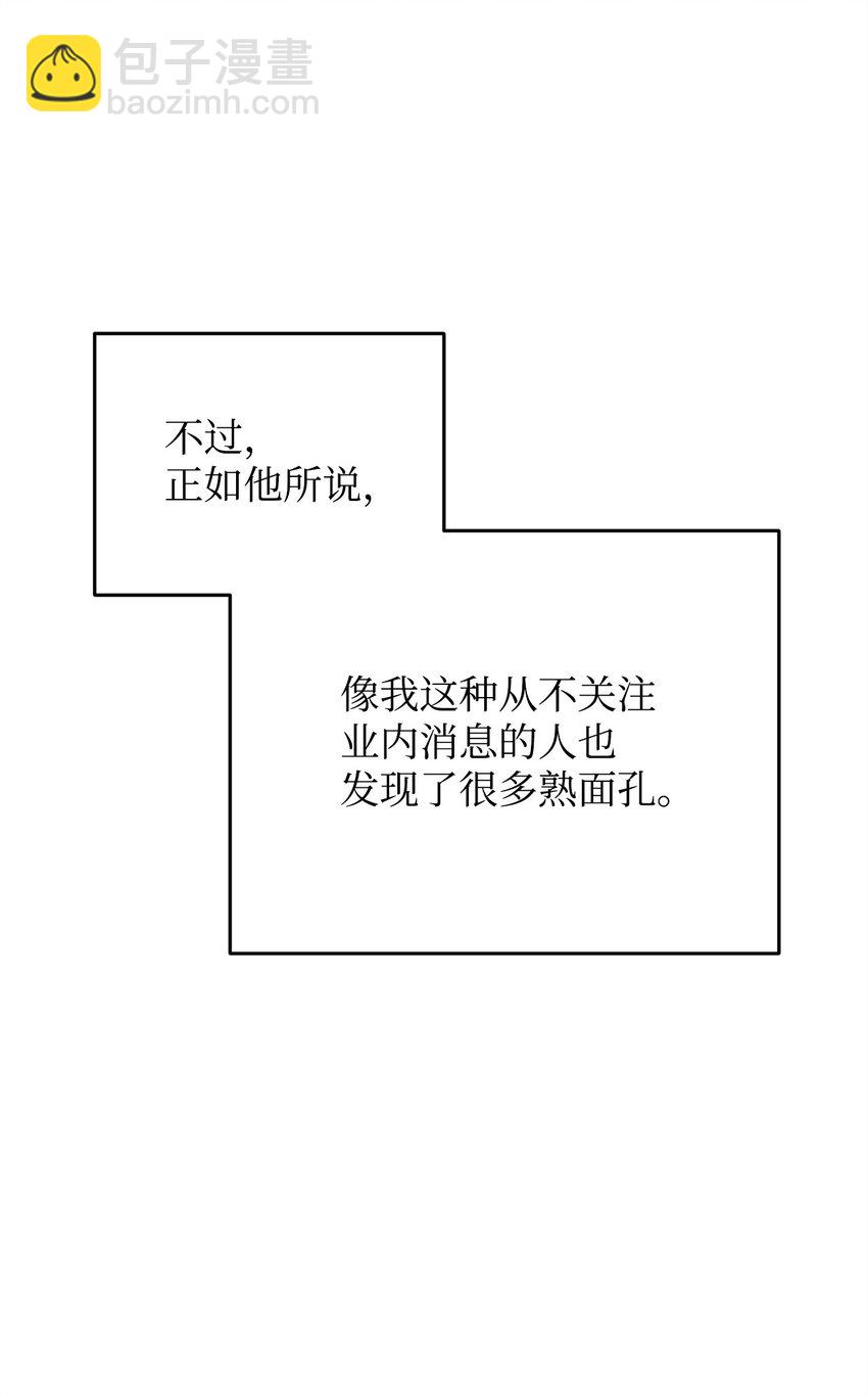 無法升級的玩家 - 092 神秘強者(1/2) - 3