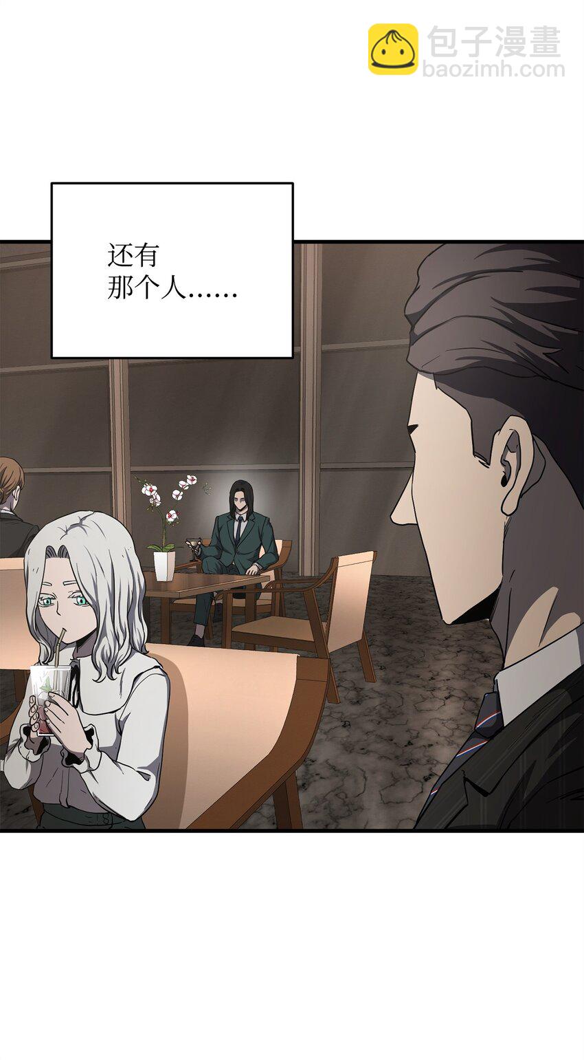 無法升級的玩家 - 092 神秘強者(1/2) - 6