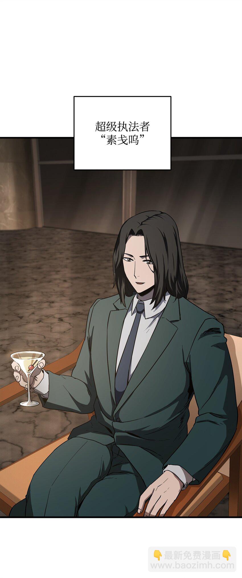 無法升級的玩家 - 092 神秘強者(1/2) - 7