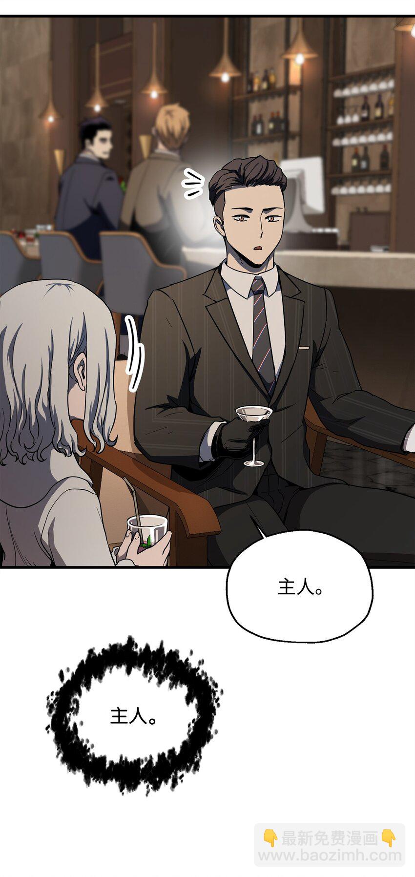 無法升級的玩家 - 092 神秘強者(1/2) - 1