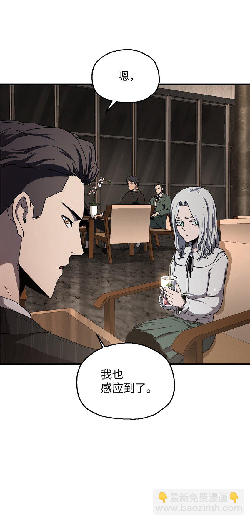 無法升級的玩家 - 092 神秘強者(1/2) - 2