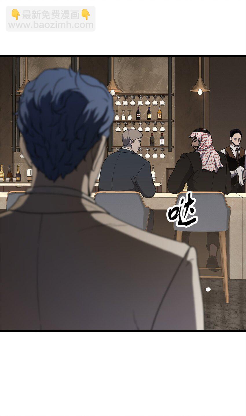 無法升級的玩家 - 092 神秘強者(1/2) - 5