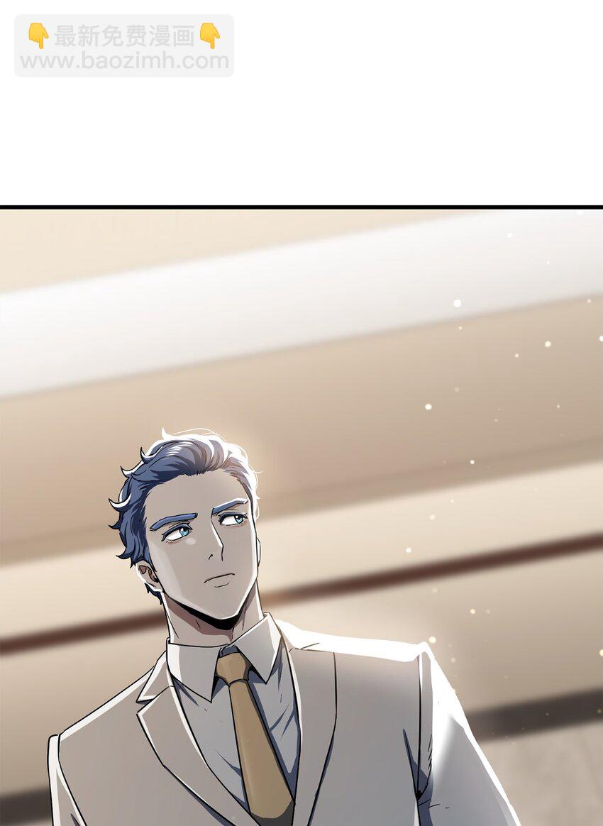 無法升級的玩家 - 092 神秘強者(1/2) - 6