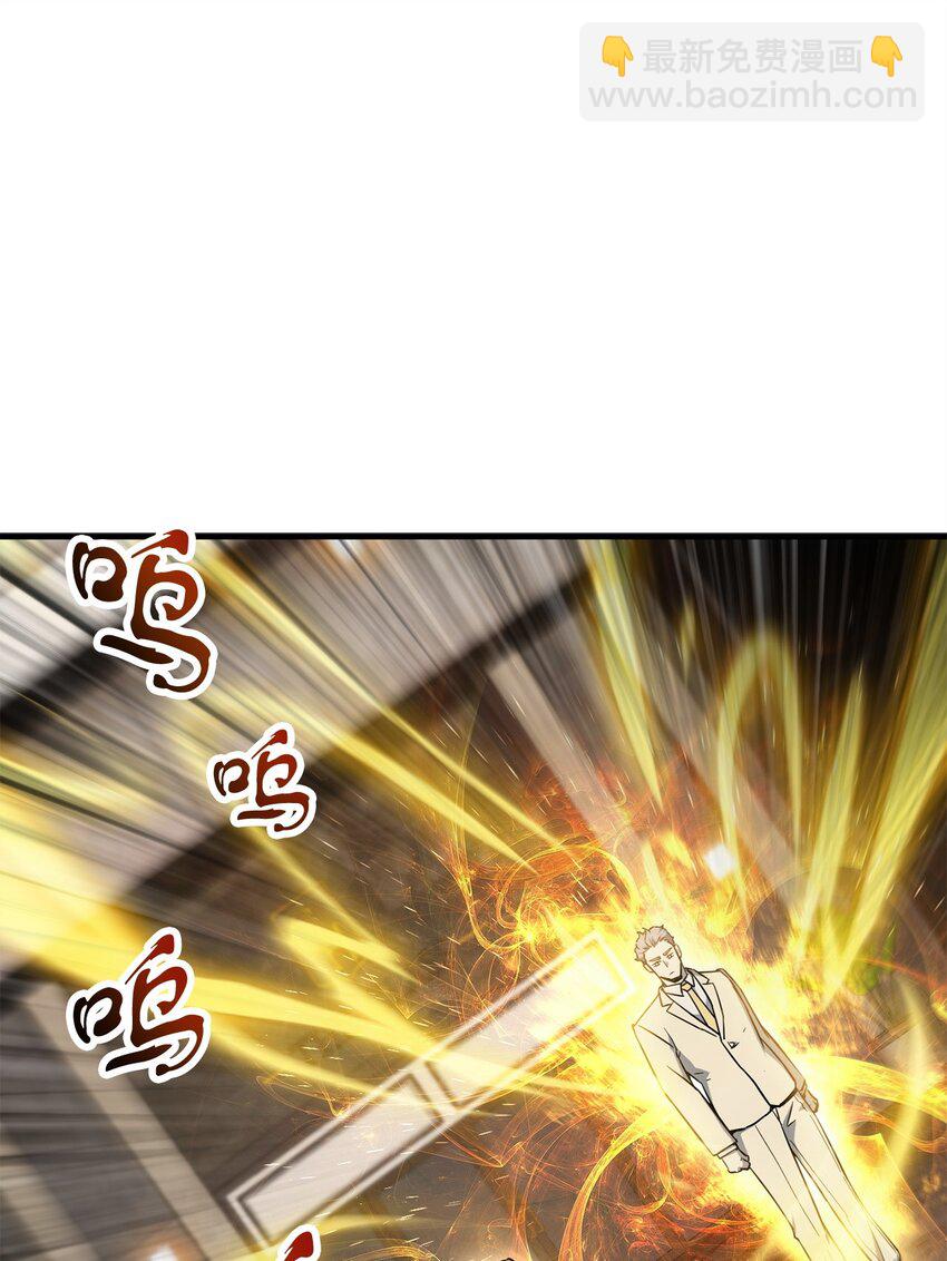 無法升級的玩家 - 092 神秘強者(2/2) - 1