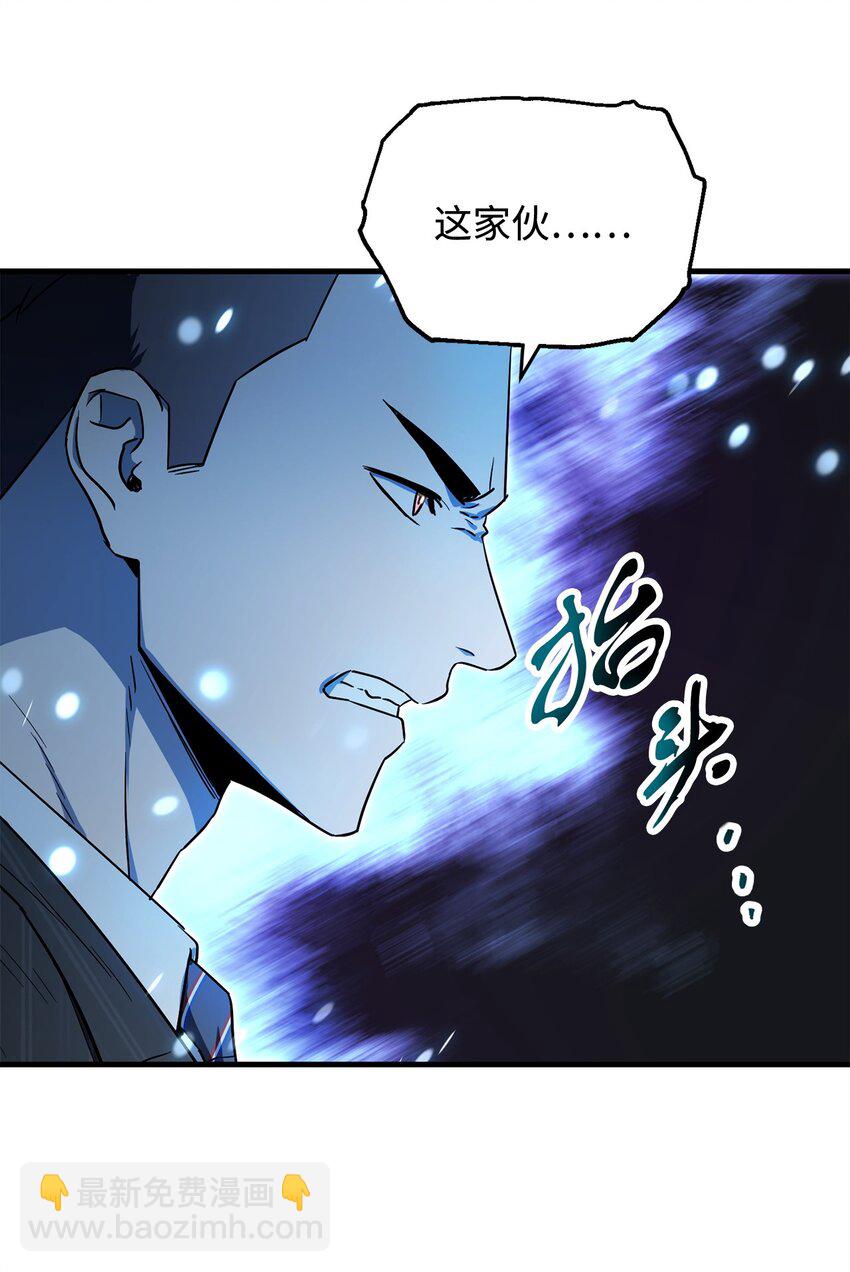 無法升級的玩家 - 092 神秘強者(2/2) - 5