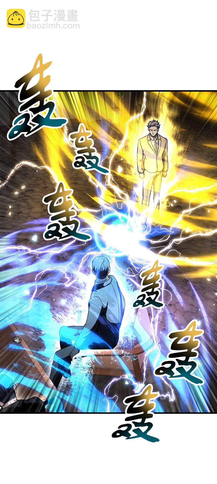 無法升級的玩家 - 092 神秘強者(2/2) - 6