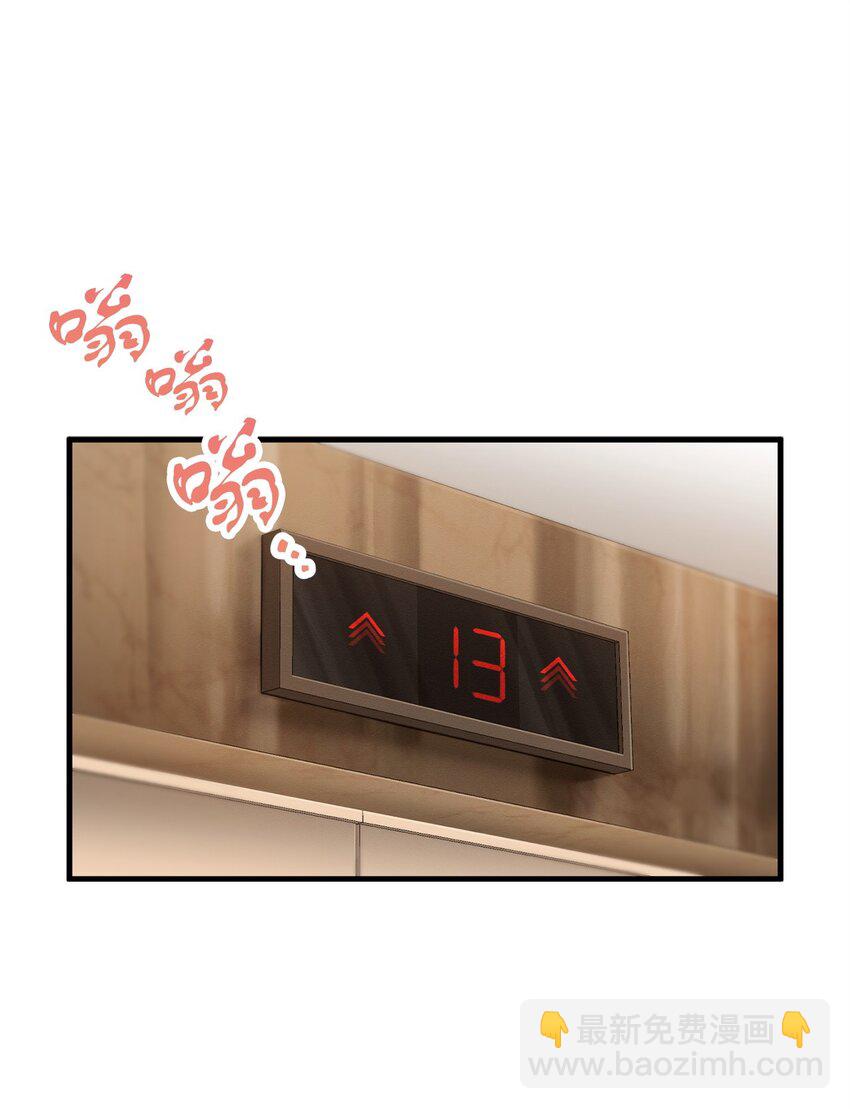 無法升級的玩家 - 092 神秘強者(1/2) - 6