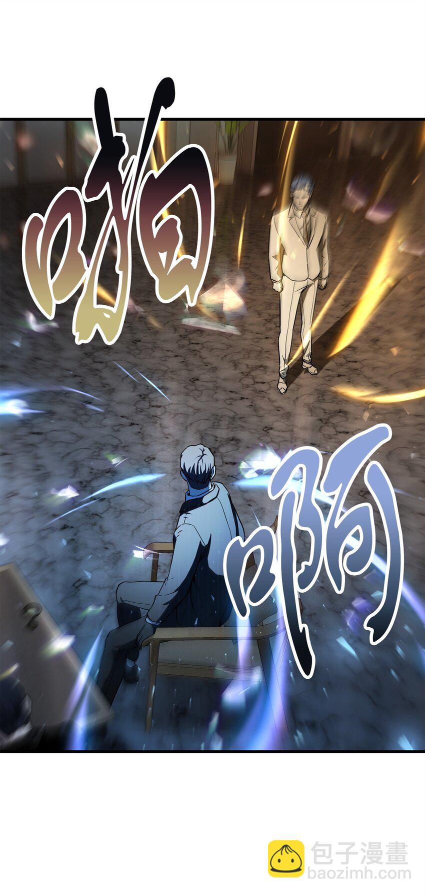 無法升級的玩家 - 092 神秘強者(2/2) - 2