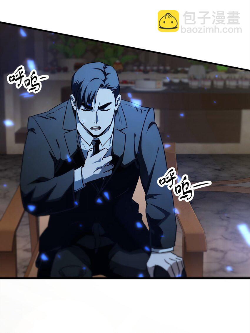 無法升級的玩家 - 092 神秘強者(2/2) - 5