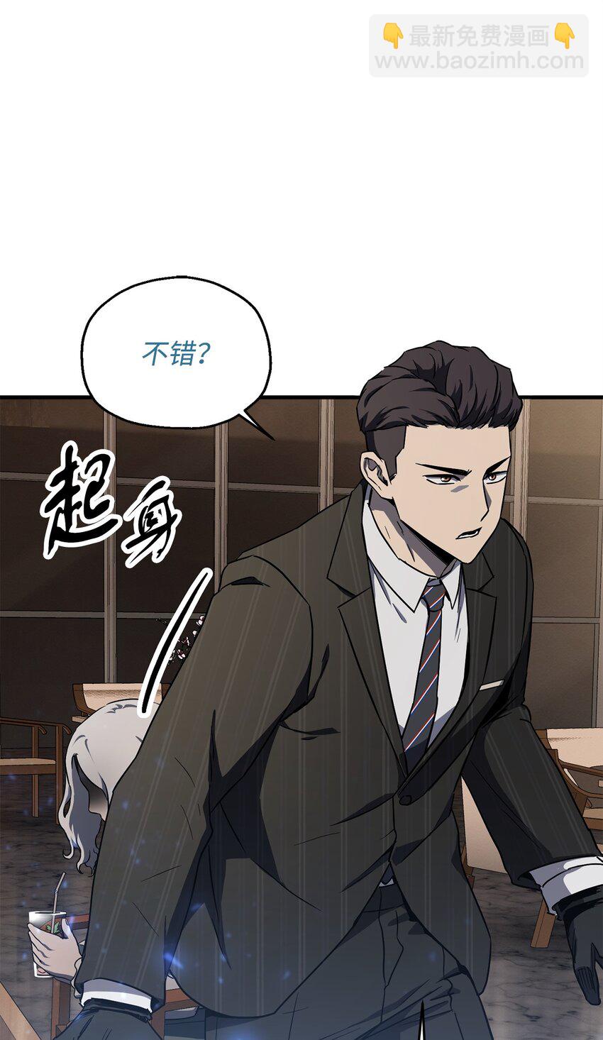 無法升級的玩家 - 092 神秘強者(2/2) - 1