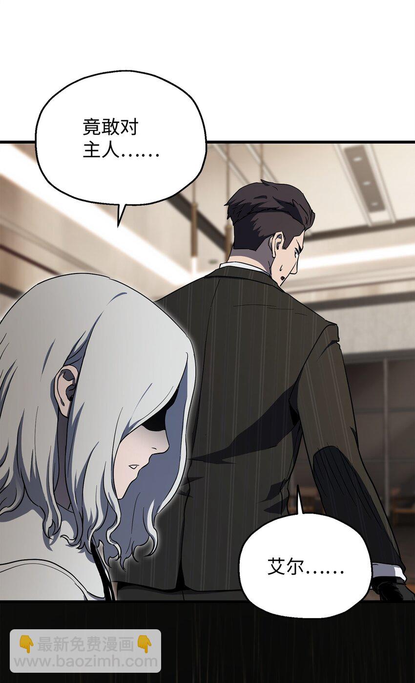 無法升級的玩家 - 092 神秘強者(2/2) - 3