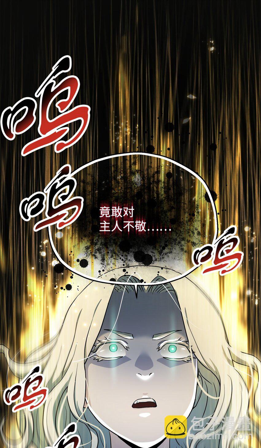 無法升級的玩家 - 092 神秘強者(2/2) - 4