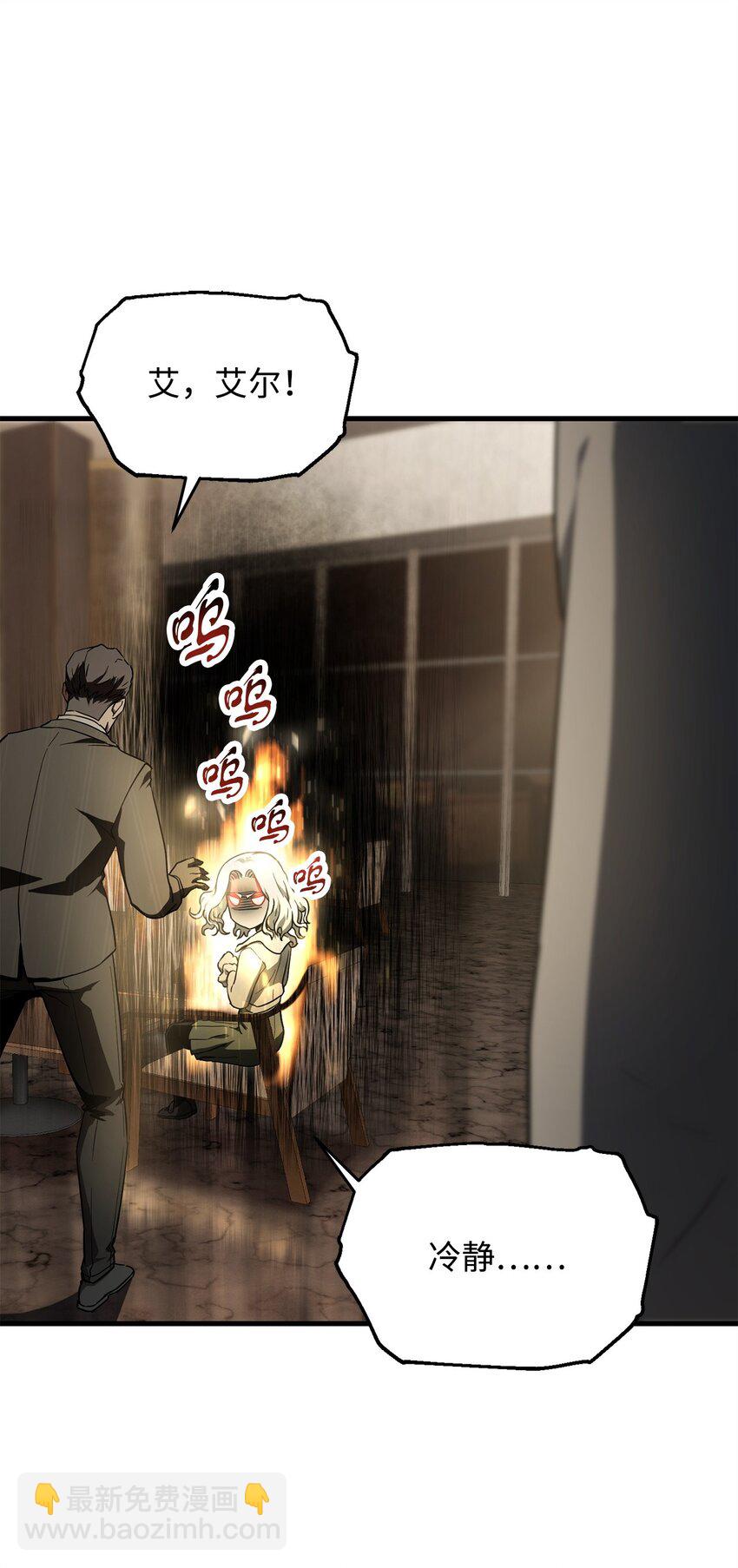 無法升級的玩家 - 092 神秘強者(2/2) - 6