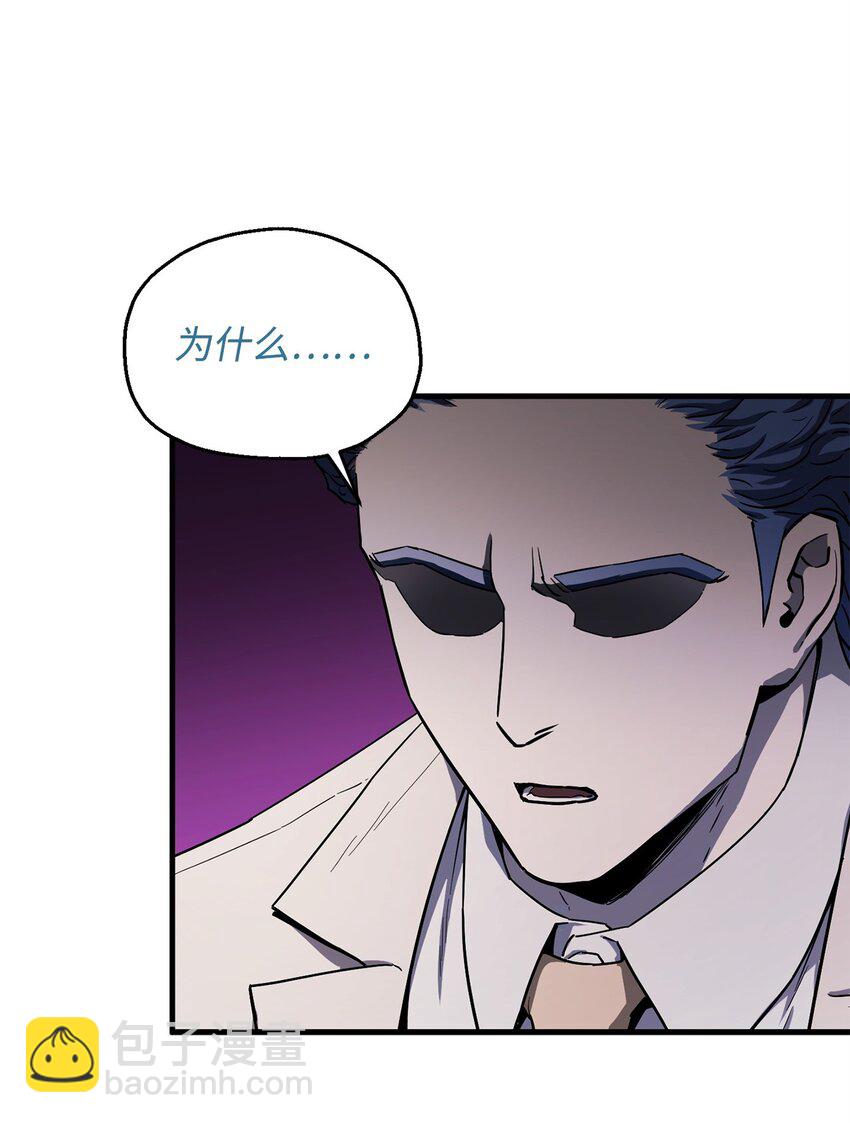 無法升級的玩家 - 092 神秘強者(2/2) - 1