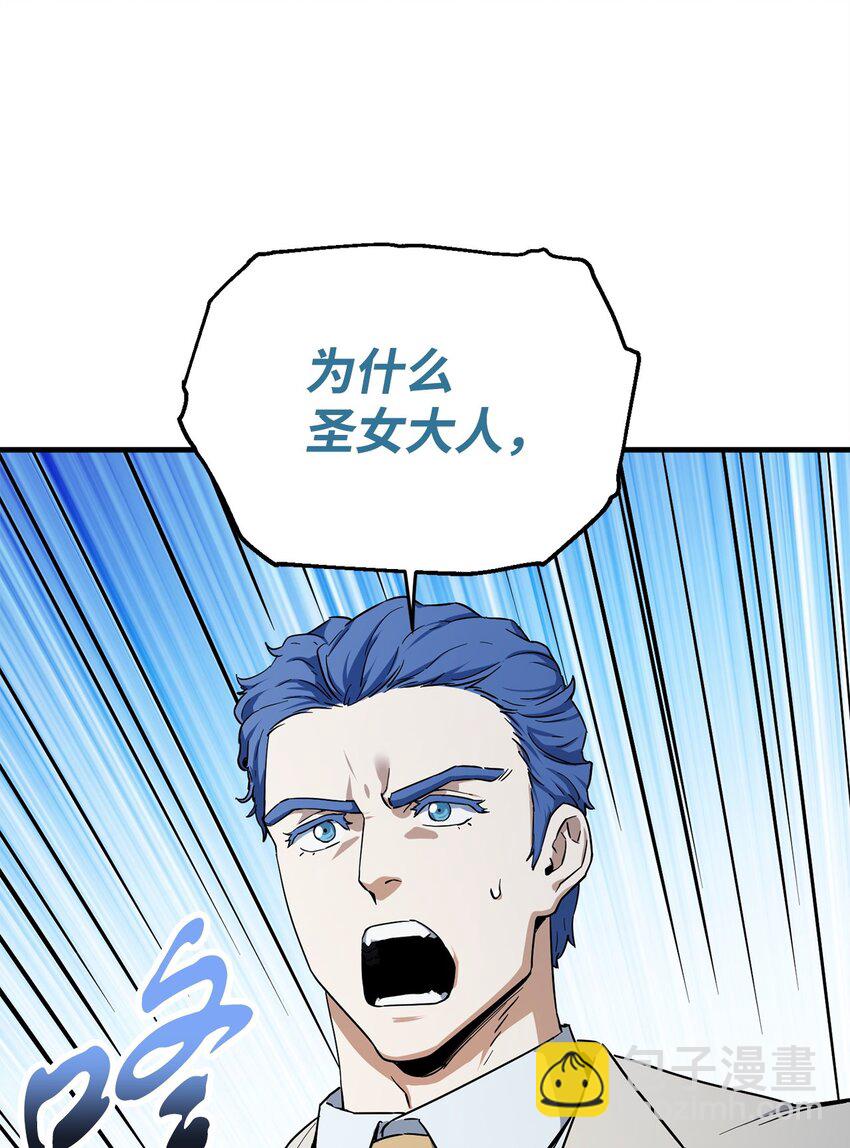 無法升級的玩家 - 092 神秘強者(2/2) - 3