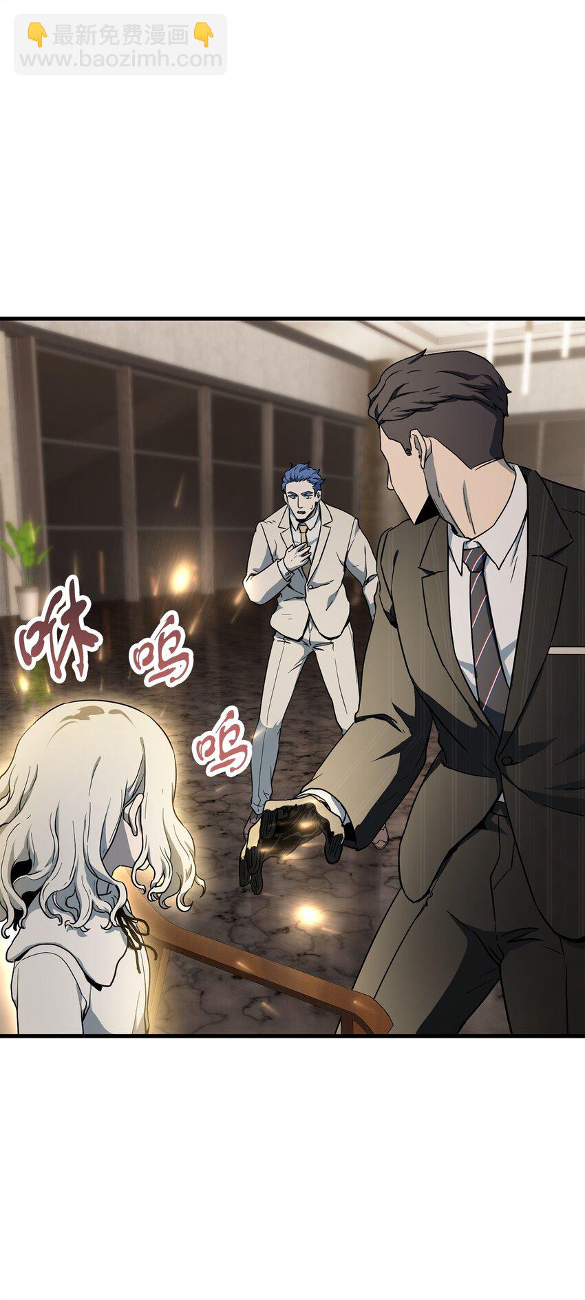 無法升級的玩家 - 092 神秘強者(2/2) - 5