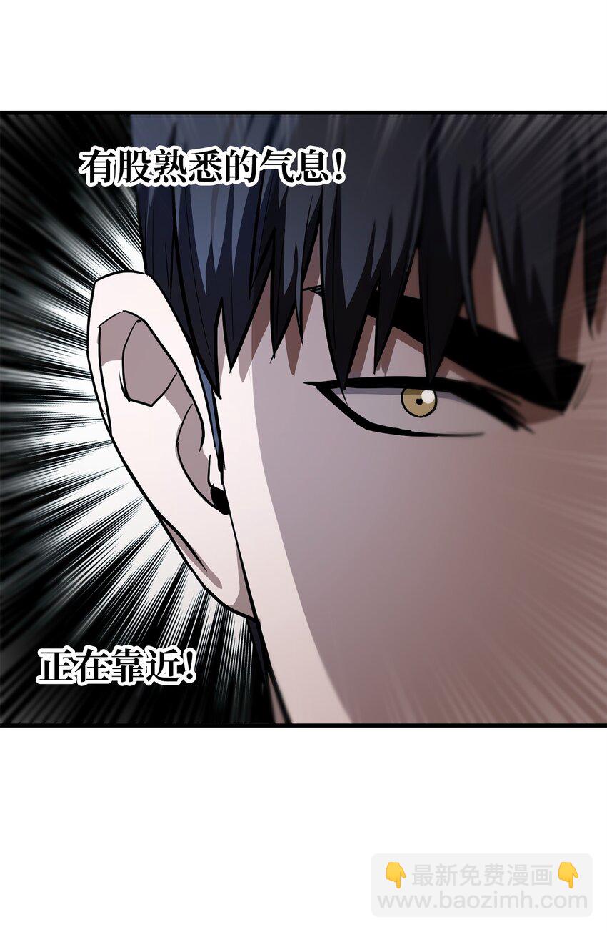 無法升級的玩家 - 092 神秘強者(1/2) - 8