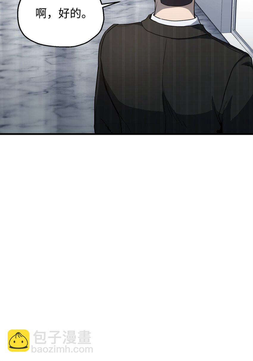 無法升級的玩家 - 094 協會長(1/2) - 8