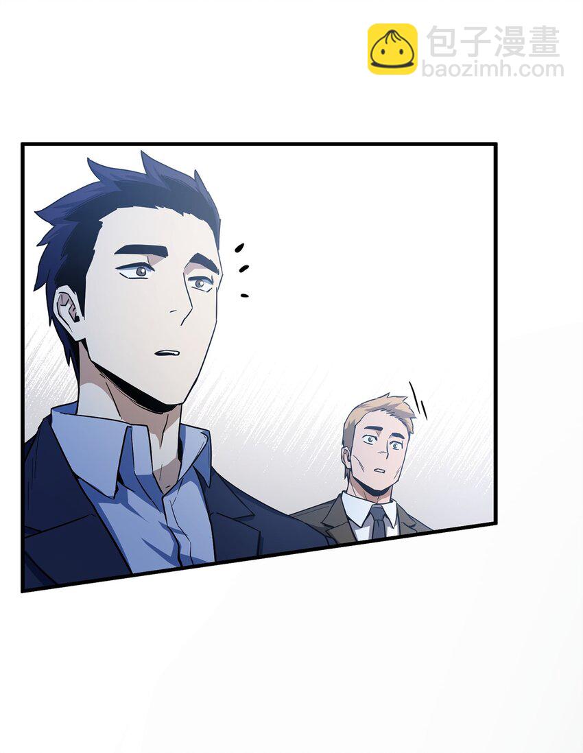 無法升級的玩家 - 094 協會長(1/2) - 4