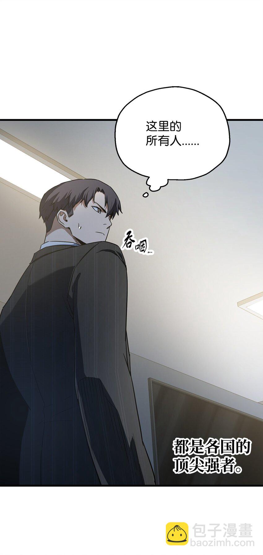 無法升級的玩家 - 094 協會長(1/2) - 7