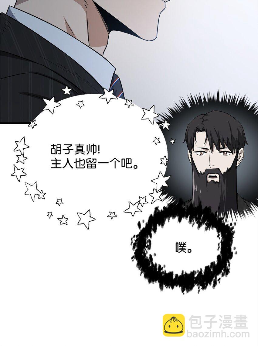 無法升級的玩家 - 094 協會長(1/2) - 6