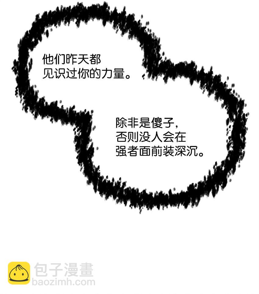 無法升級的玩家 - 094 協會長(1/2) - 2