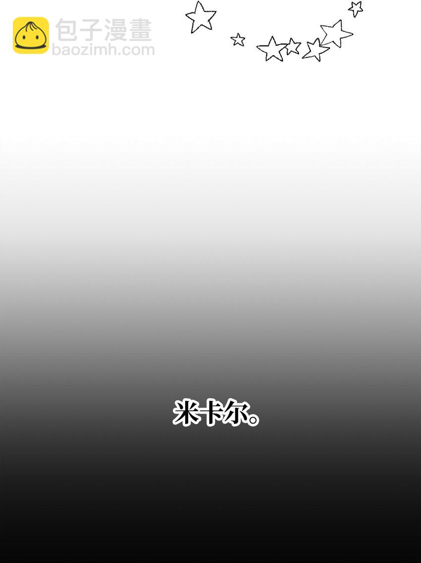 無法升級的玩家 - 094 協會長(1/2) - 7