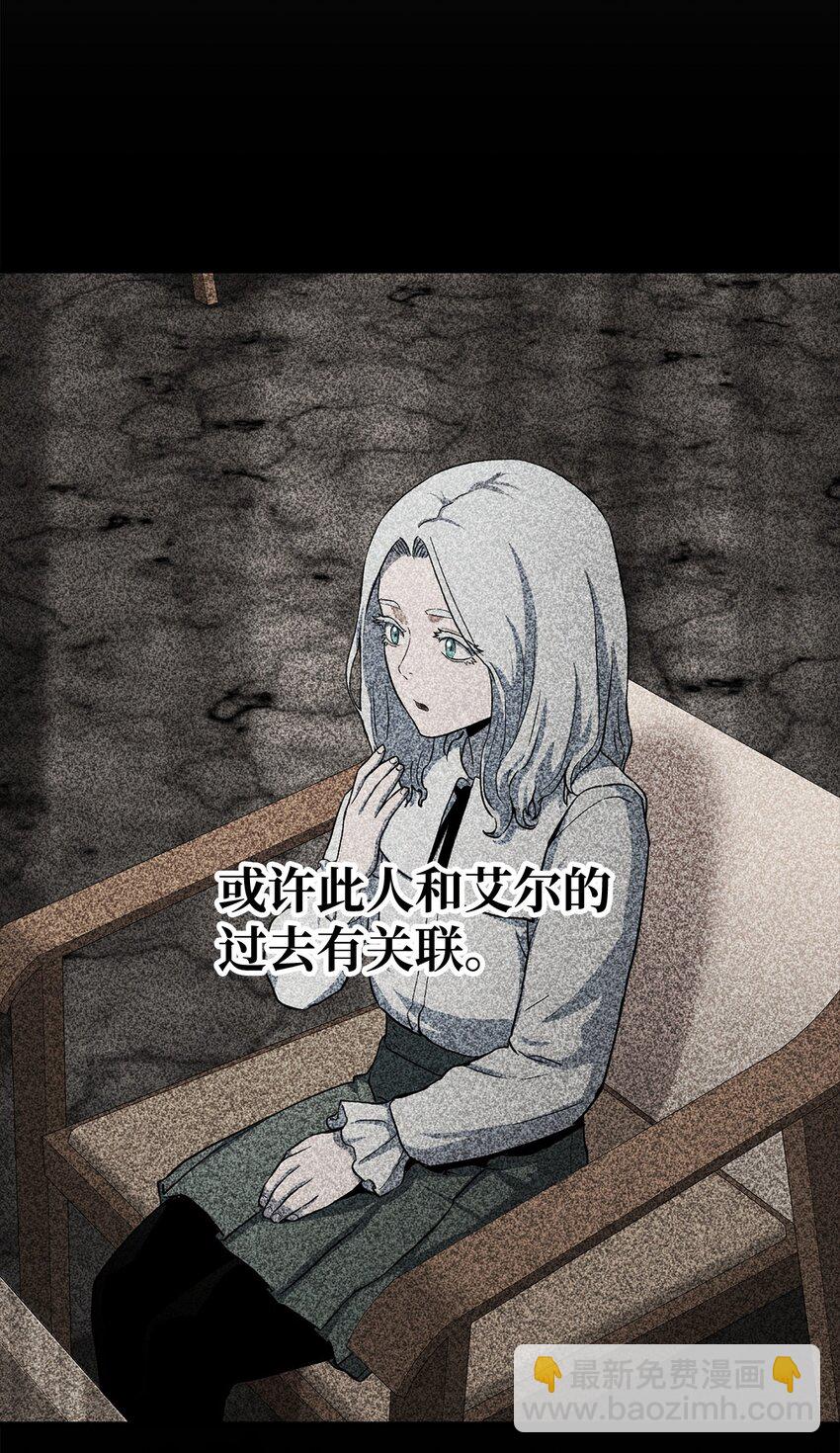 無法升級的玩家 - 094 協會長(1/2) - 8