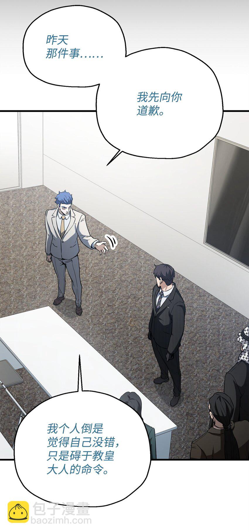 無法升級的玩家 - 094 協會長(1/2) - 2