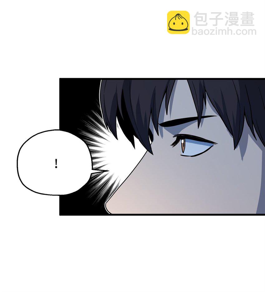 無法升級的玩家 - 094 協會長(1/2) - 3