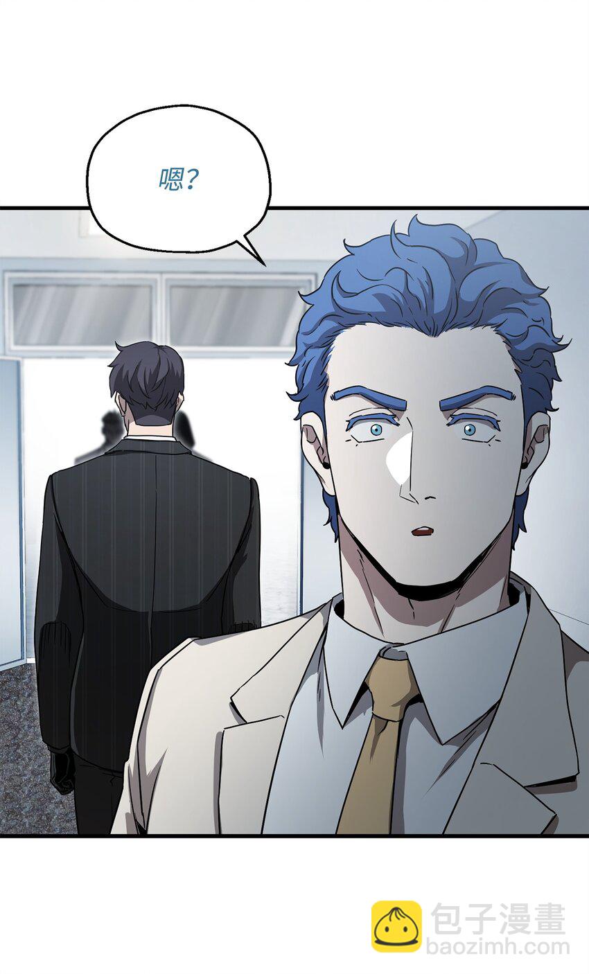 無法升級的玩家 - 094 協會長(1/2) - 5