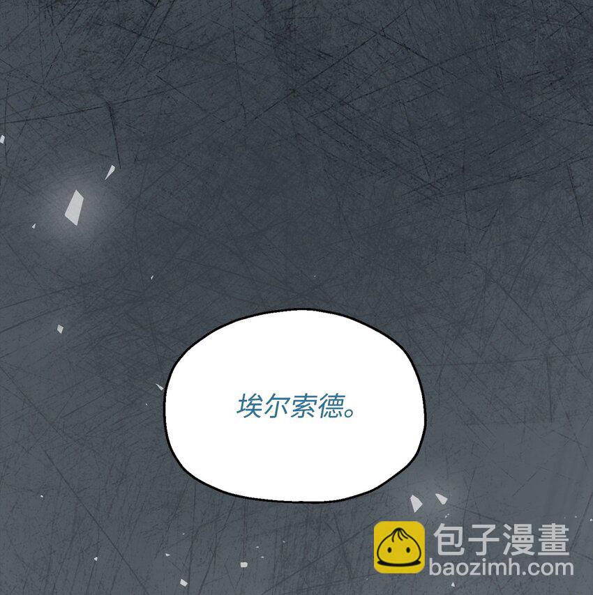 無法升級的玩家 - 094 協會長(1/2) - 8