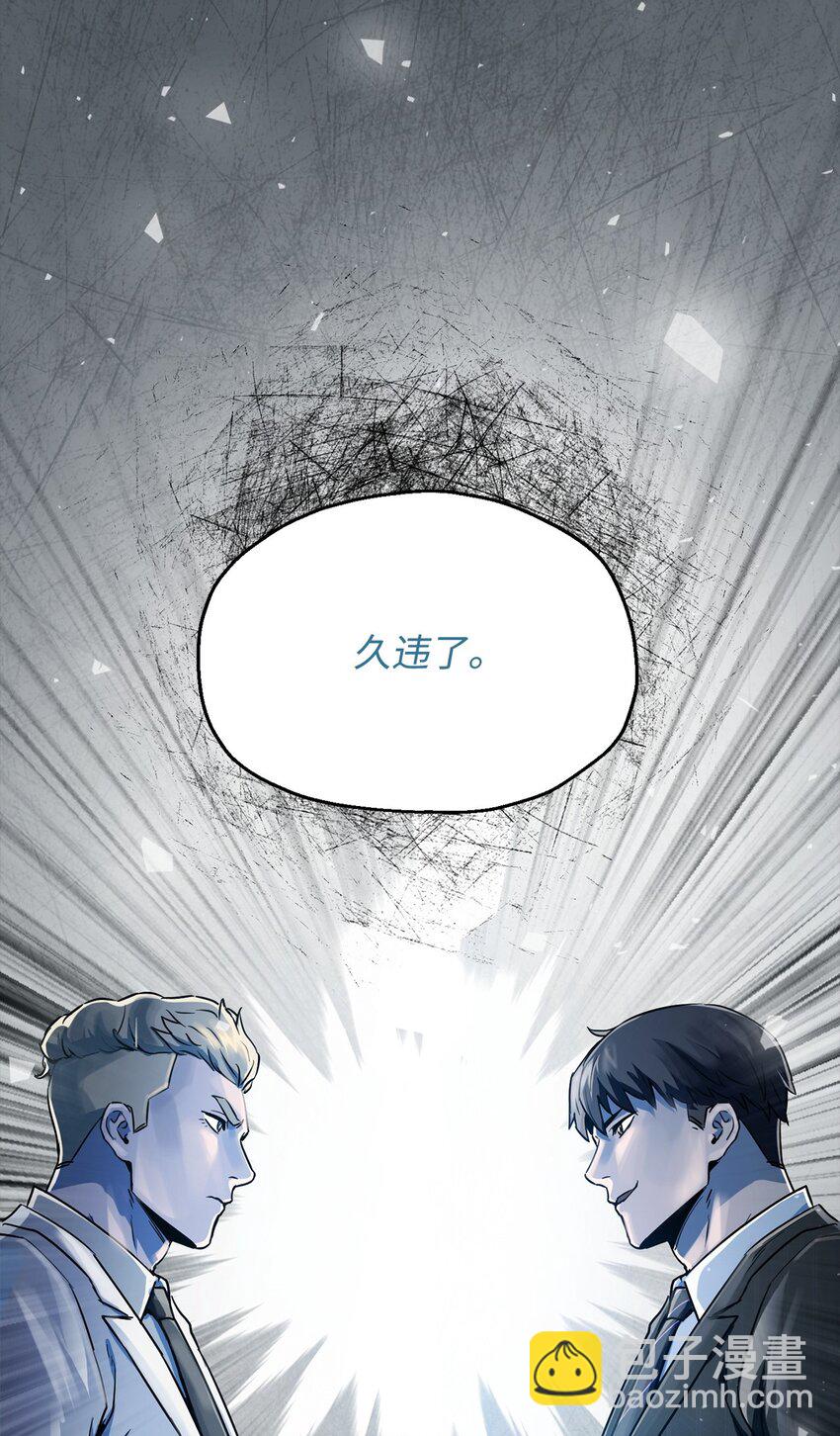 無法升級的玩家 - 094 協會長(1/2) - 1