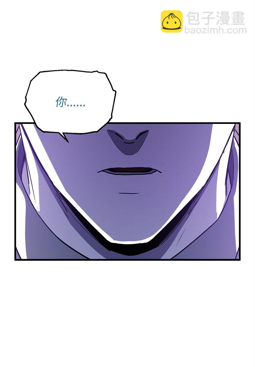 無法升級的玩家 - 094 協會長(2/2) - 7