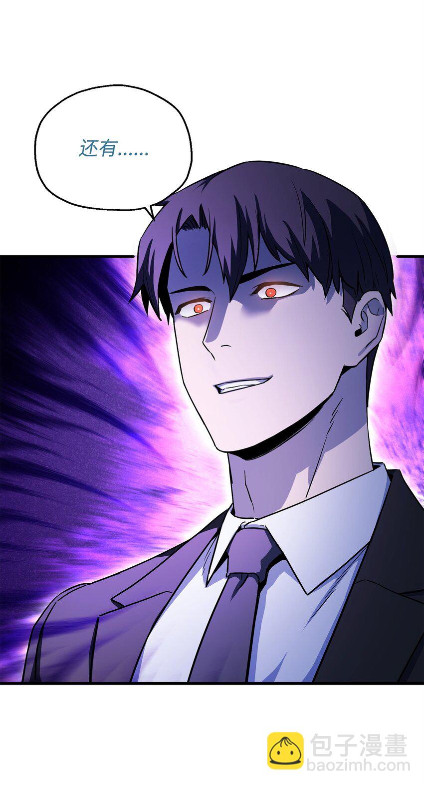 無法升級的玩家 - 094 協會長(2/2) - 3