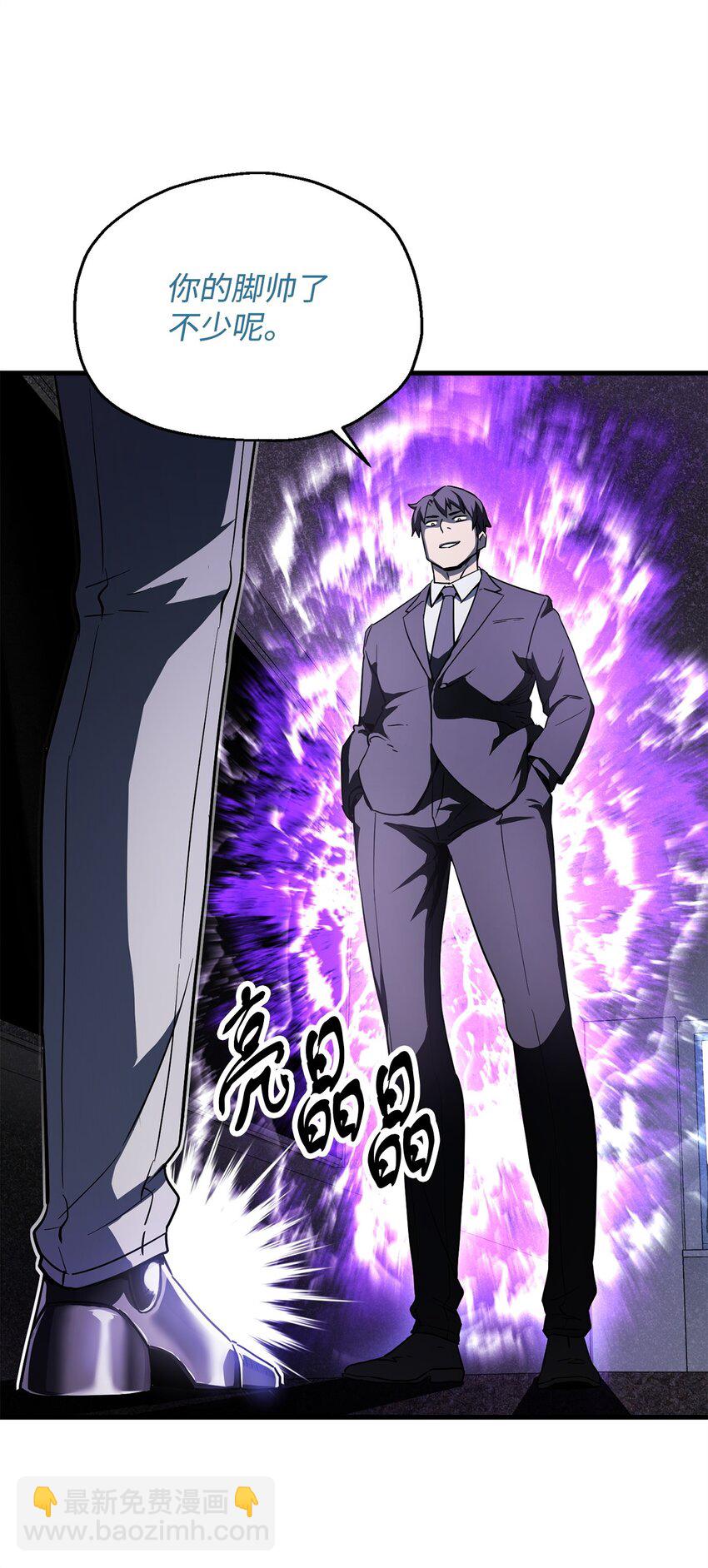 無法升級的玩家 - 094 協會長(2/2) - 4