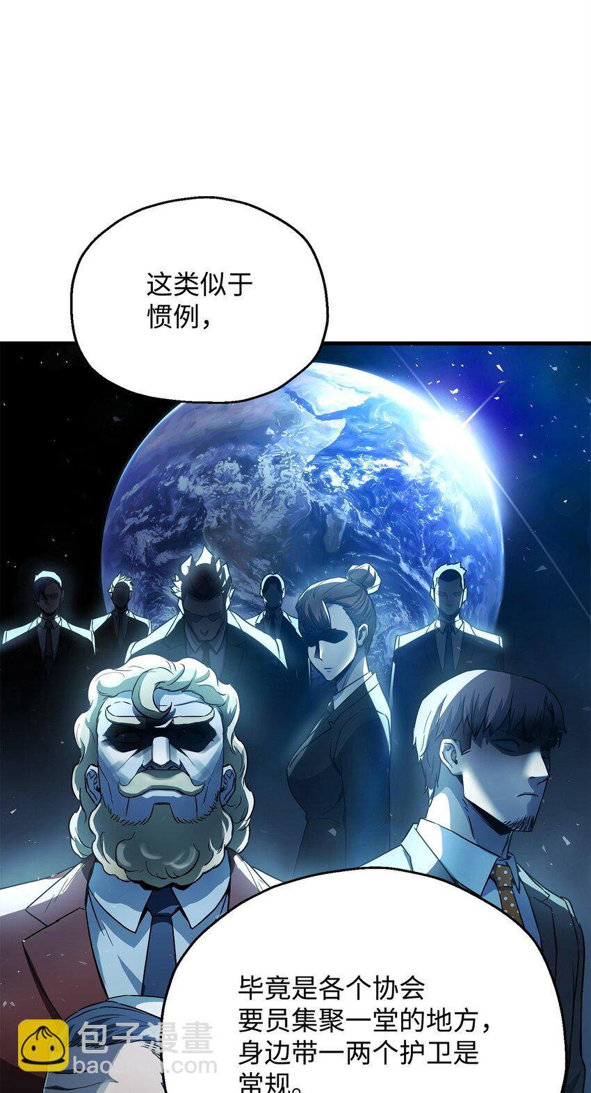 無法升級的玩家 - 094 協會長(1/2) - 6