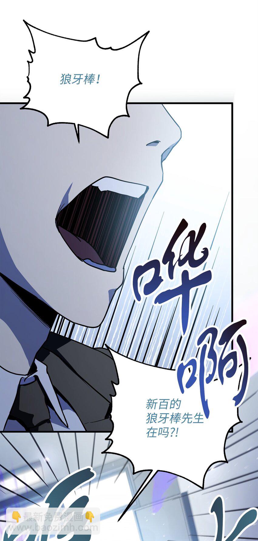 無法升級的玩家 - 094 協會長(2/2) - 7