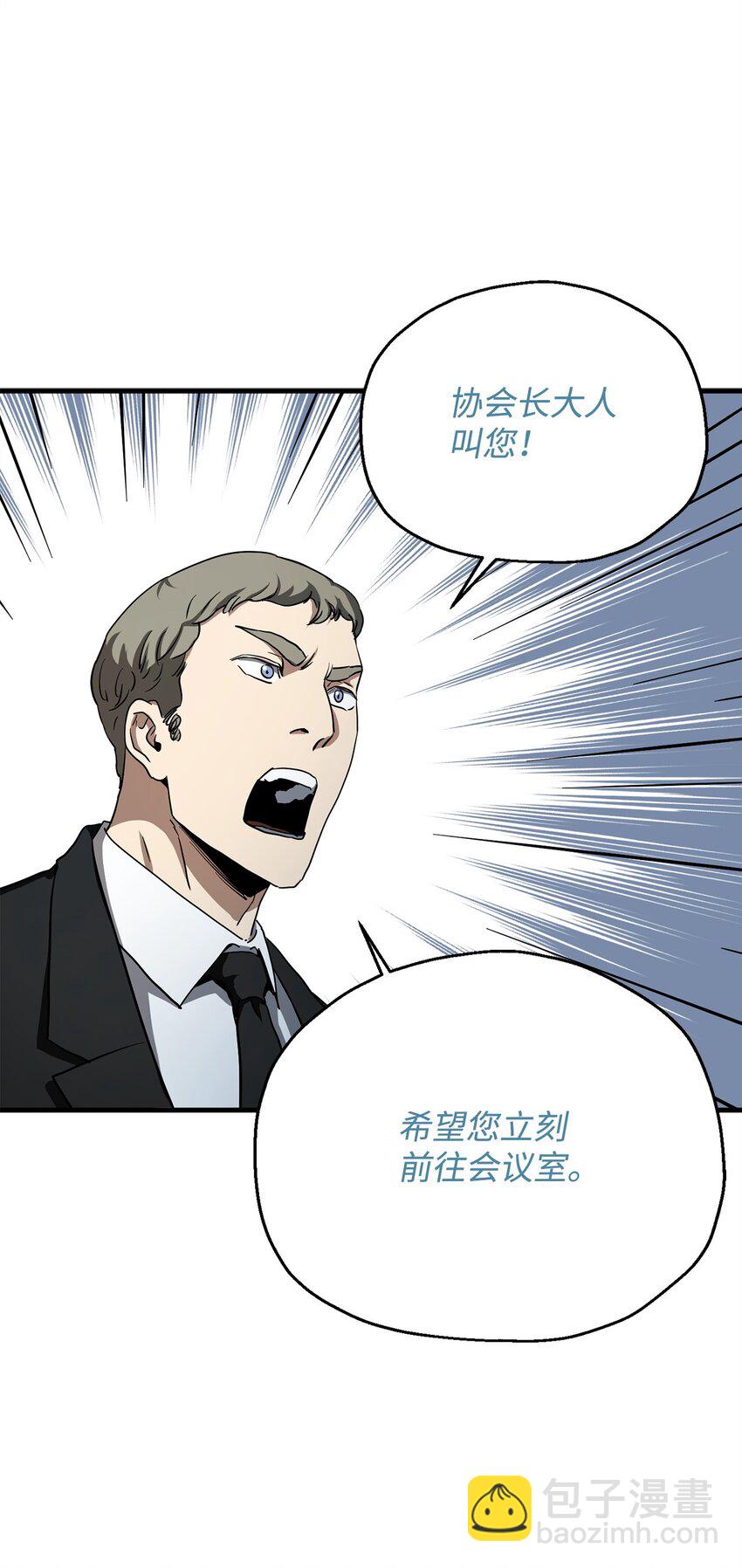 無法升級的玩家 - 094 協會長(2/2) - 3