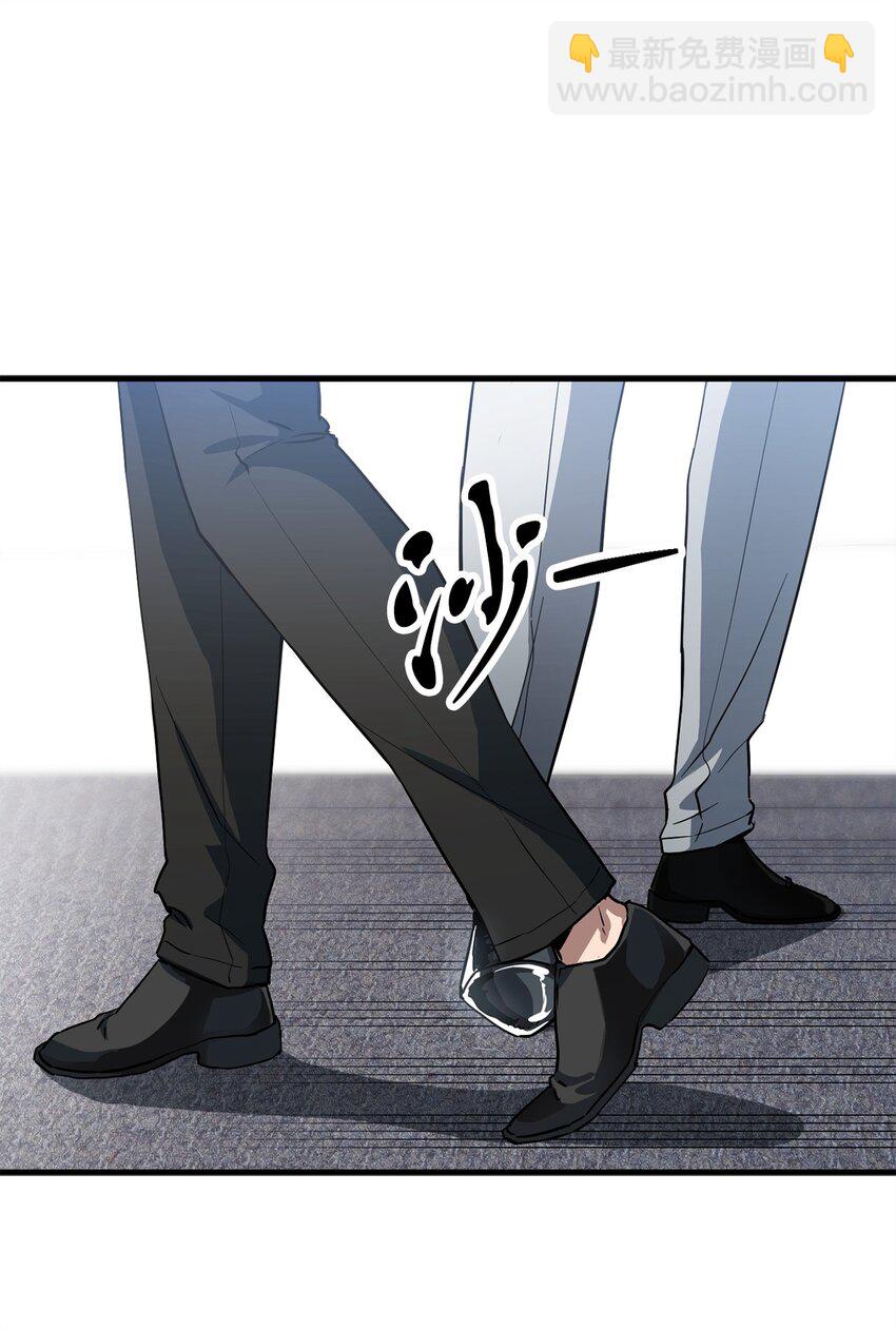 無法升級的玩家 - 094 協會長(2/2) - 5