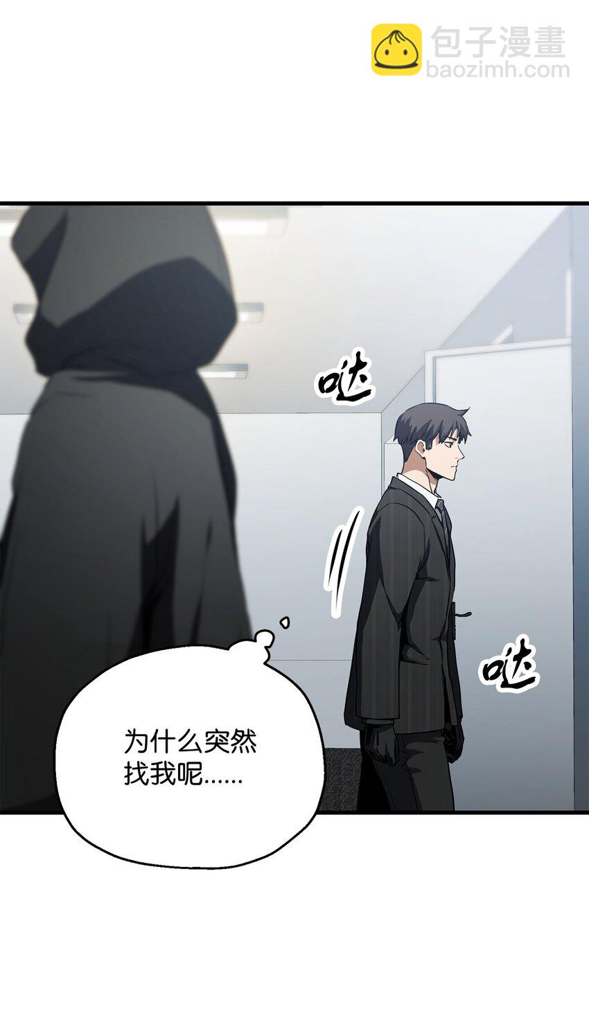 無法升級的玩家 - 094 協會長(2/2) - 7