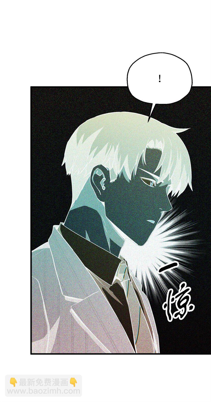 無法升級的玩家 - 094 協會長(2/2) - 1