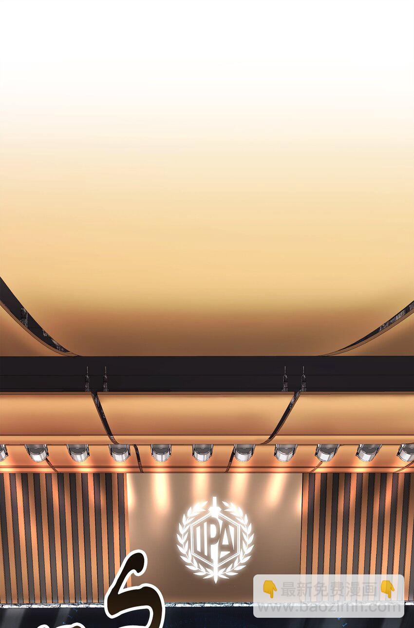 無法升級的玩家 - 094 協會長(2/2) - 7