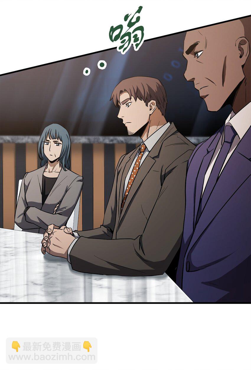 無法升級的玩家 - 094 協會長(2/2) - 4