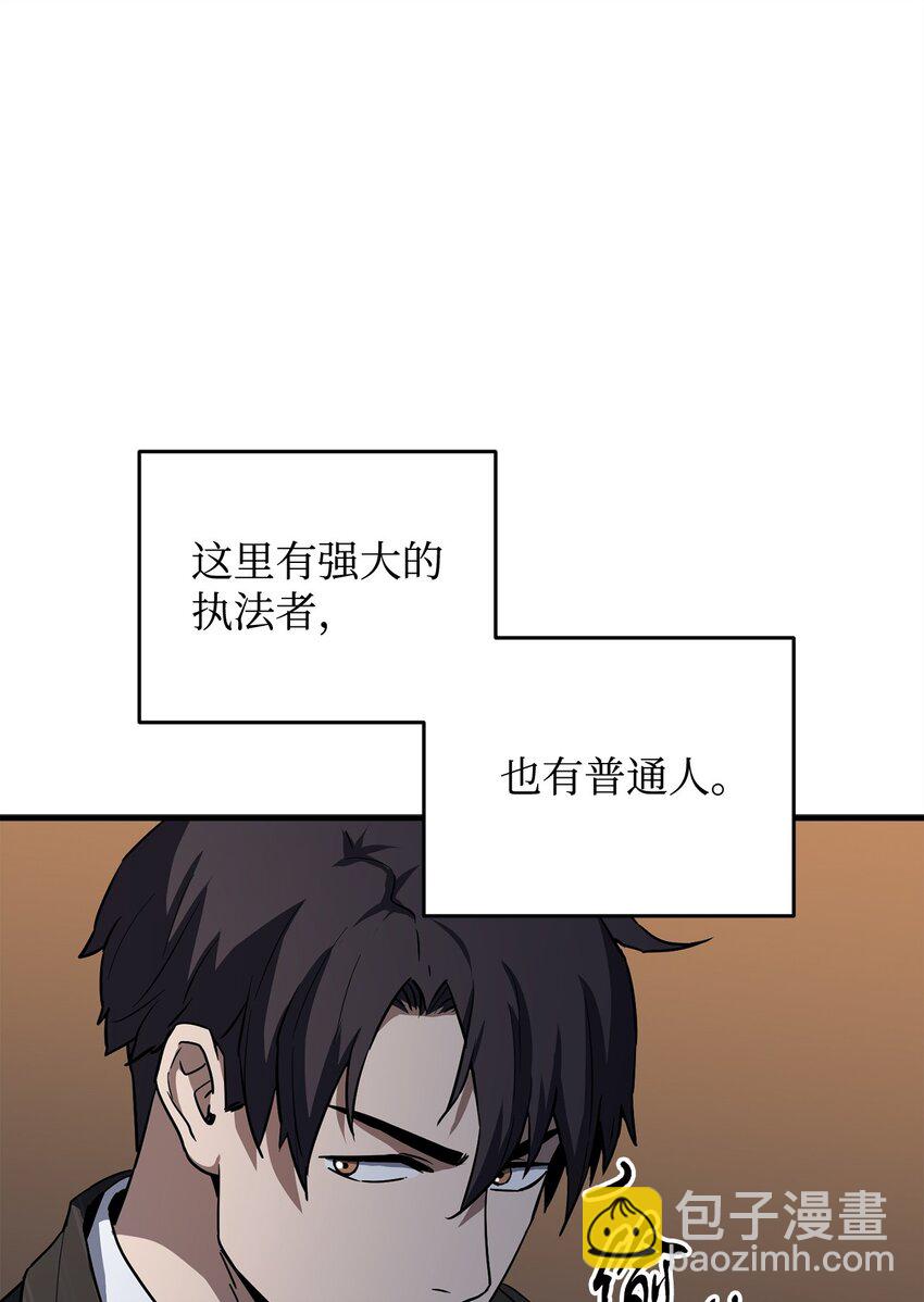 無法升級的玩家 - 094 協會長(2/2) - 6