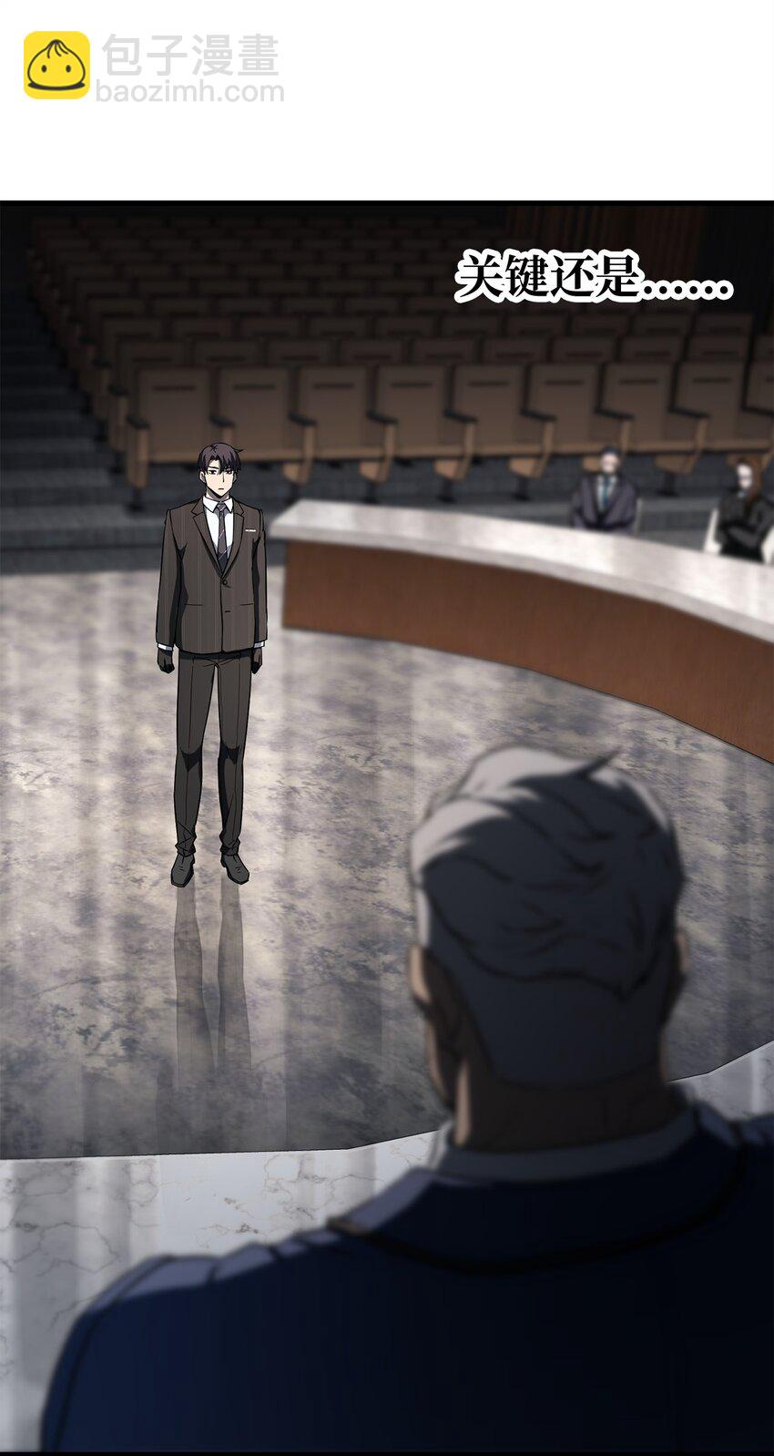 無法升級的玩家 - 094 協會長(2/2) - 1