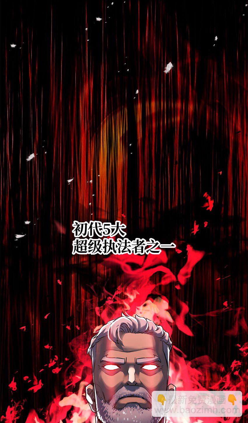 無法升級的玩家 - 094 協會長(2/2) - 2