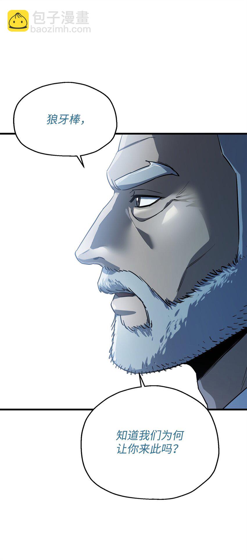 無法升級的玩家 - 094 協會長(2/2) - 4